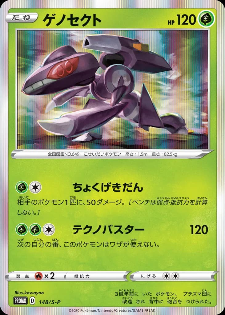 Genesect