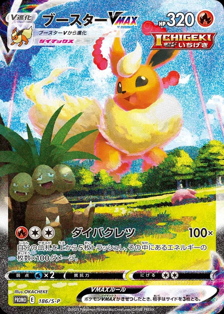 Flareon VMAX