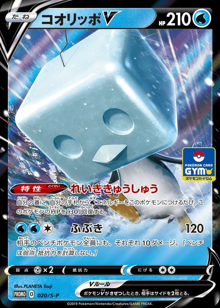 Eiscue V