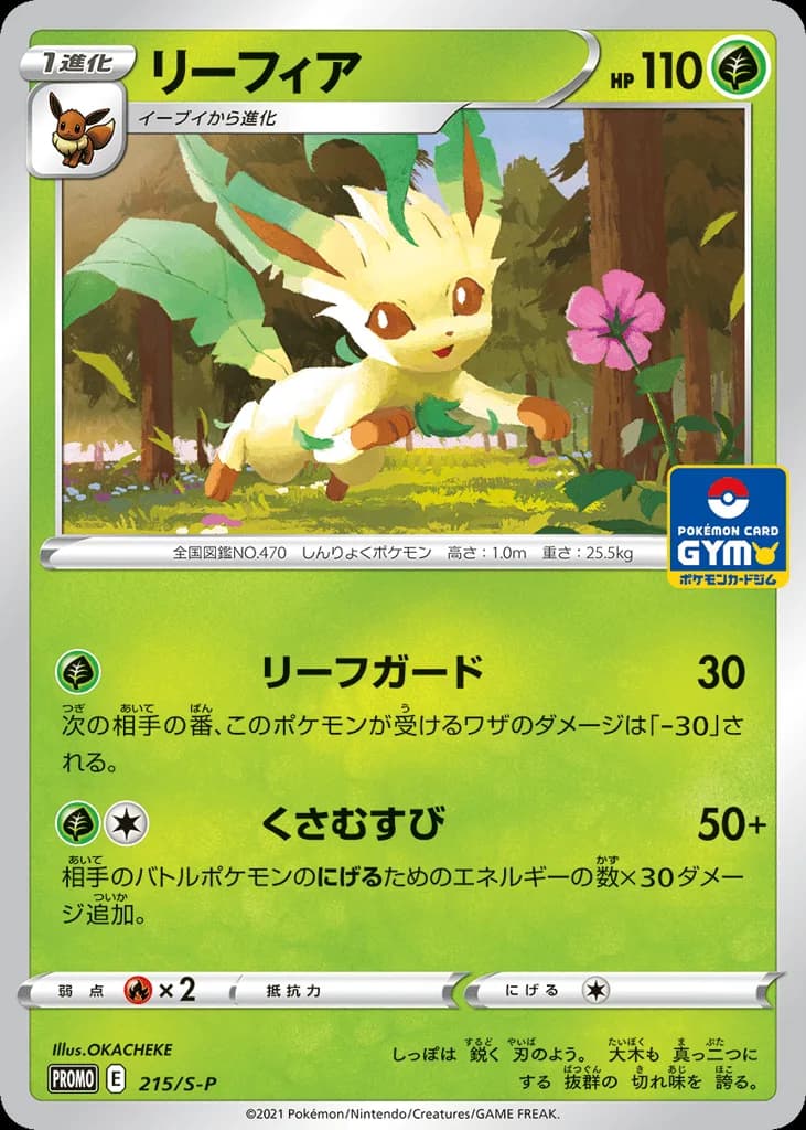 Leafeon
