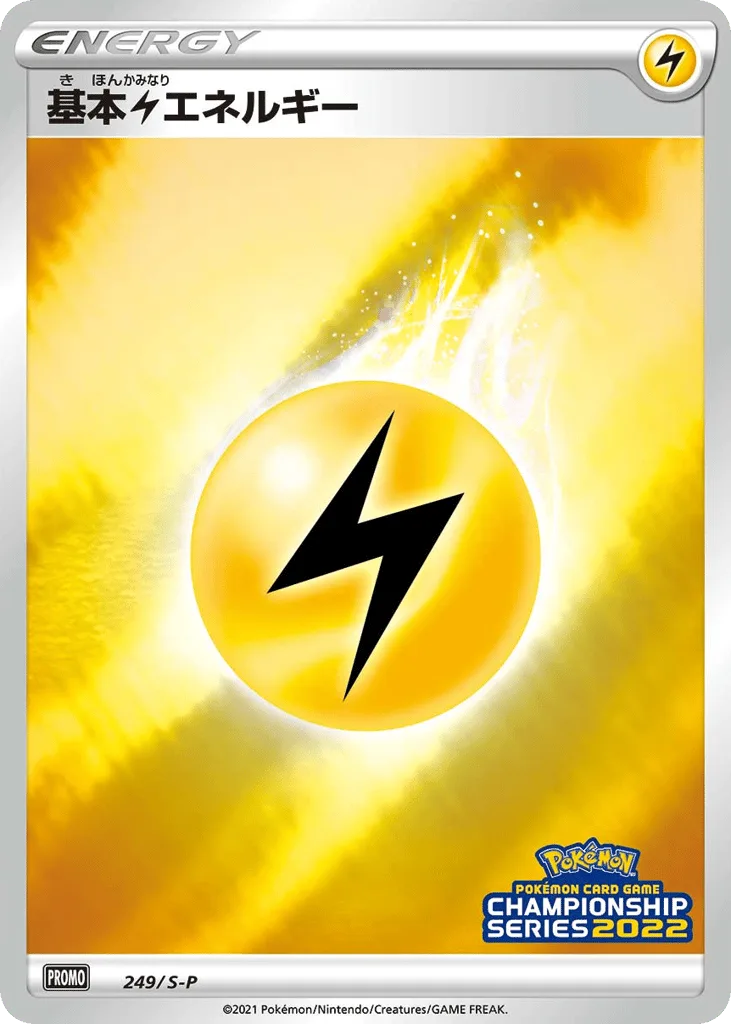 Lightning Energy
