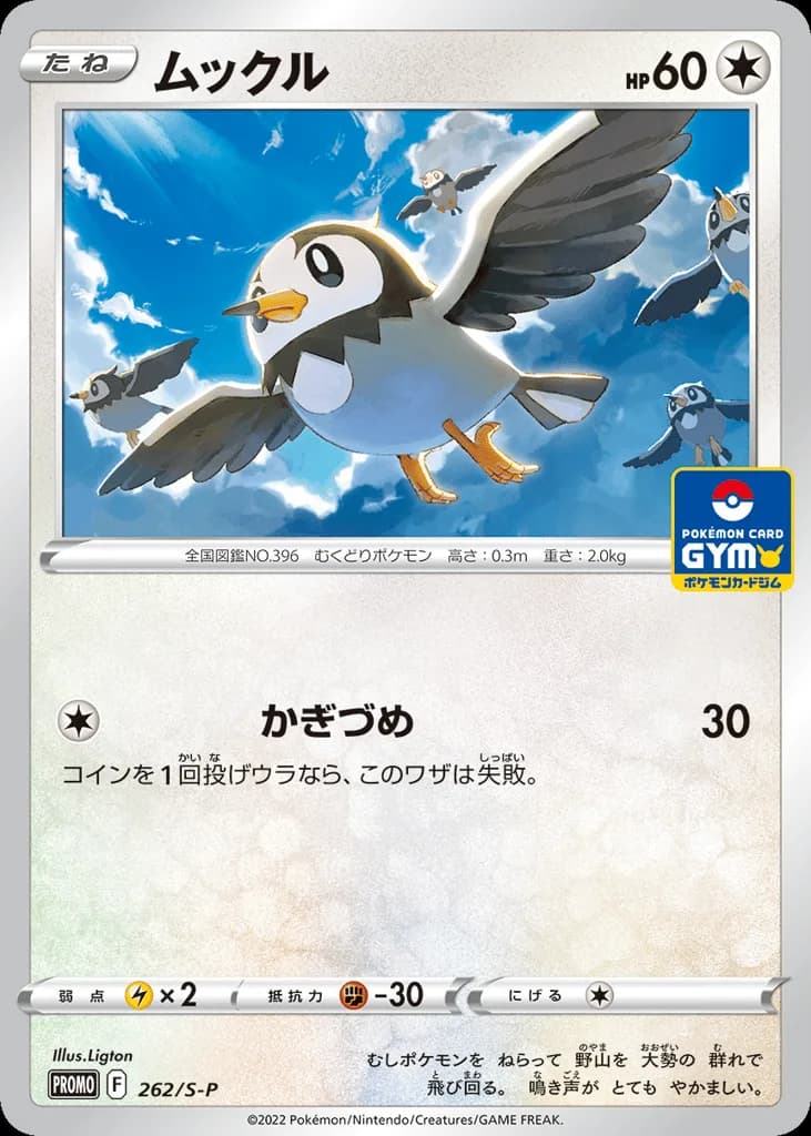 Starly