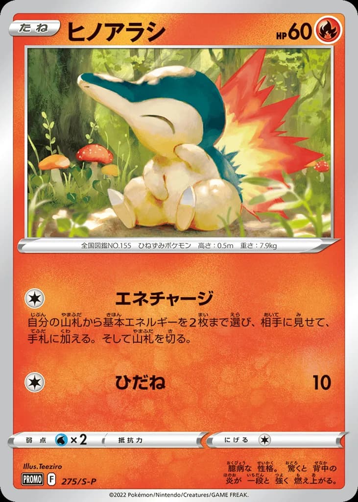 Cyndaquil