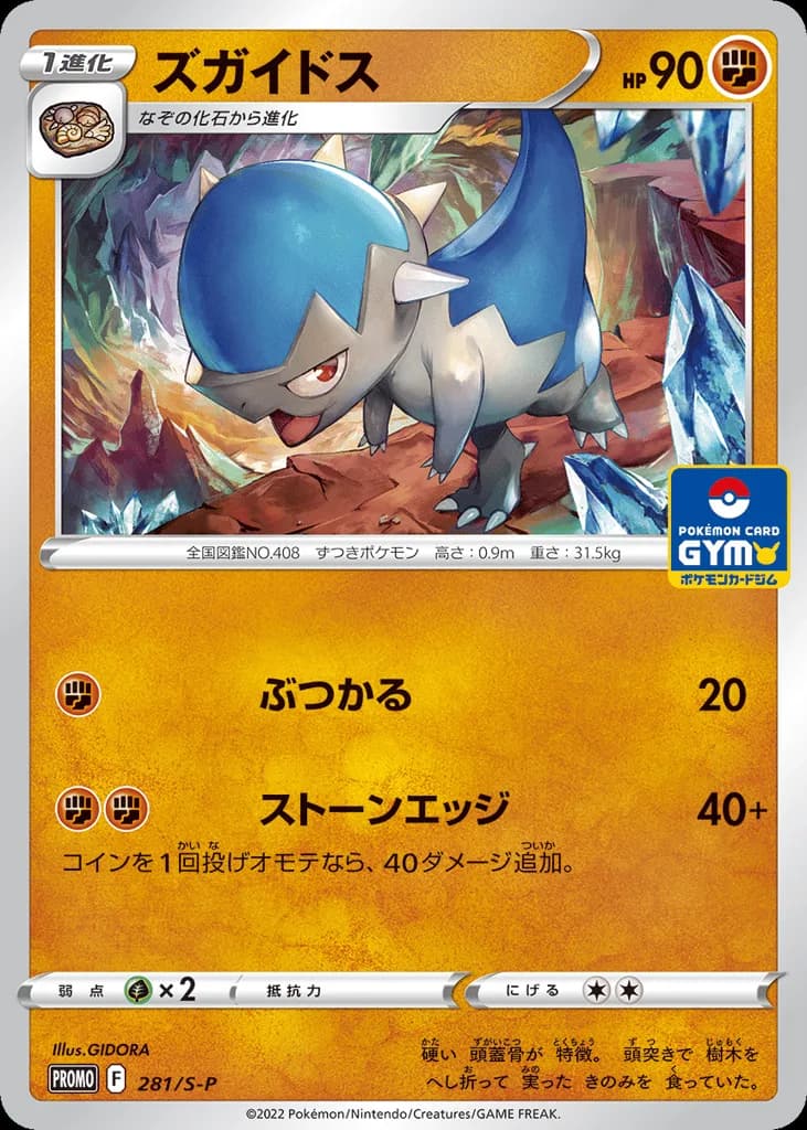 Cranidos