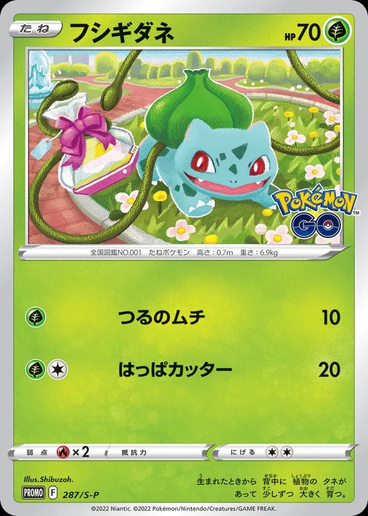 Bulbasaur