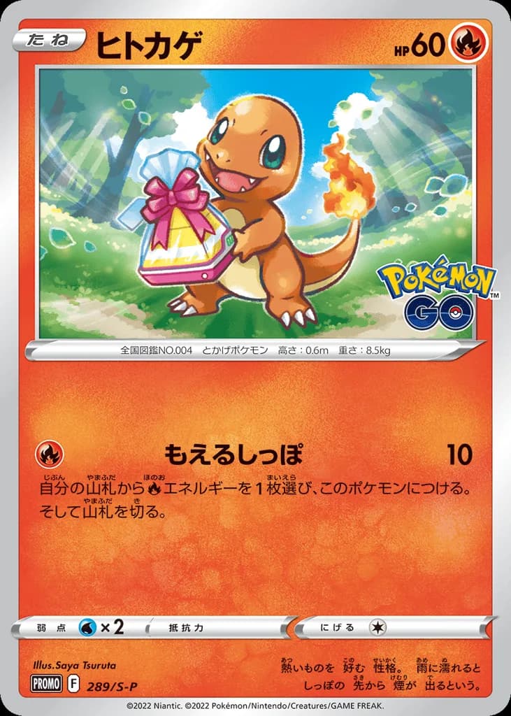 Charmander