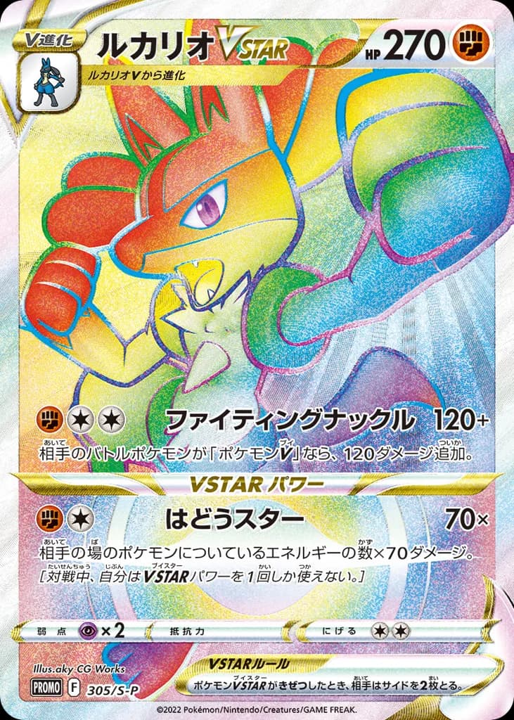 Lucario VSTAR