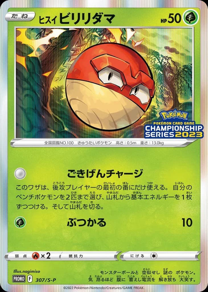 Hisuian Voltorb