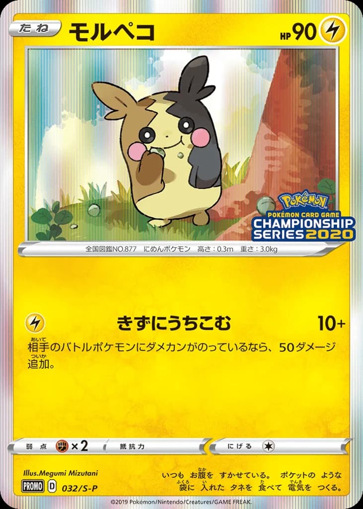 Morpeko
