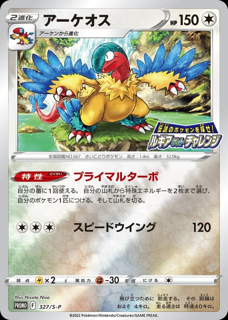 Archeops