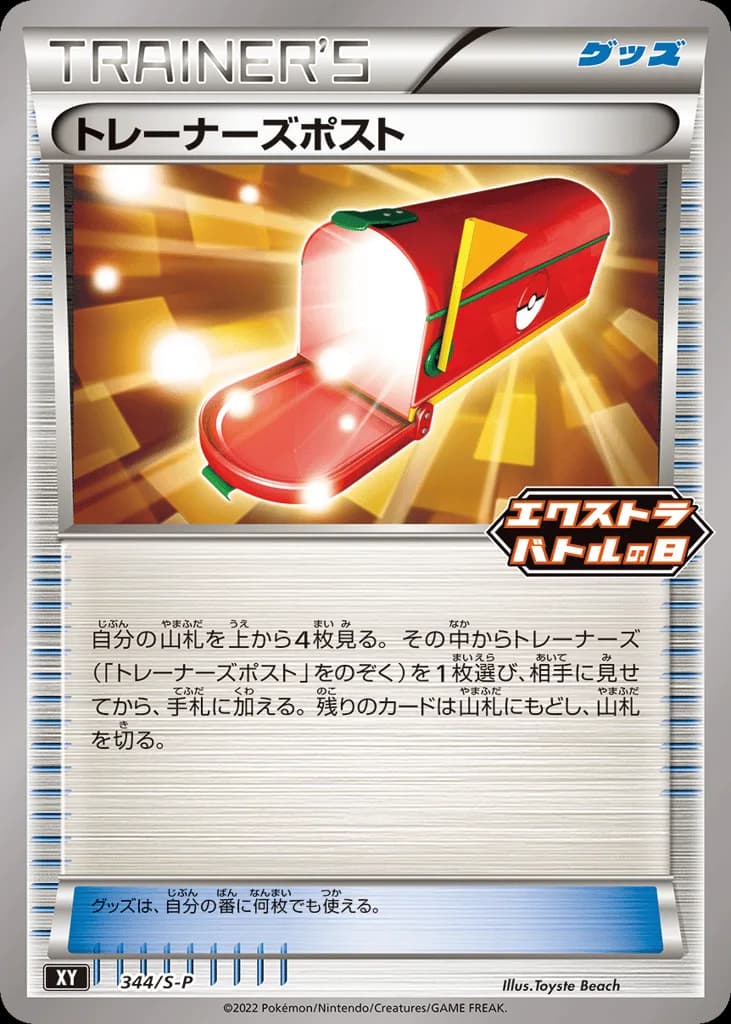 Trainers' Mail