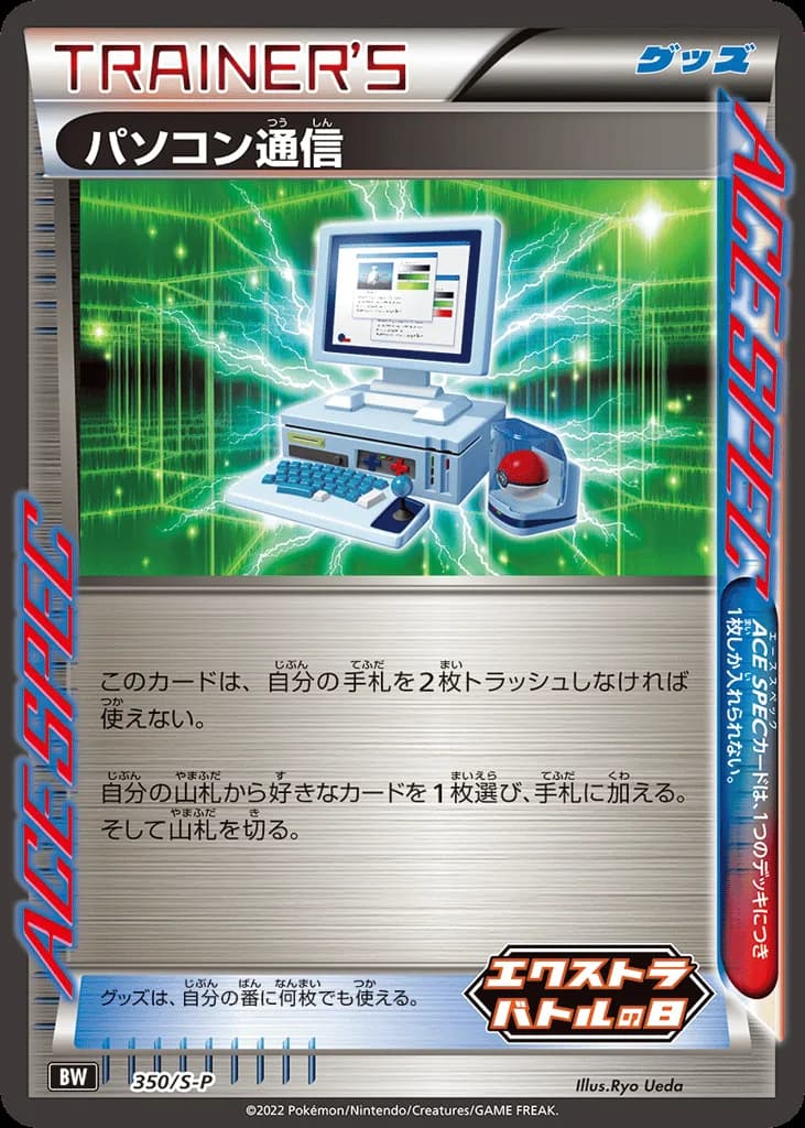 Computer Search