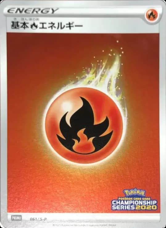 Fire Energy