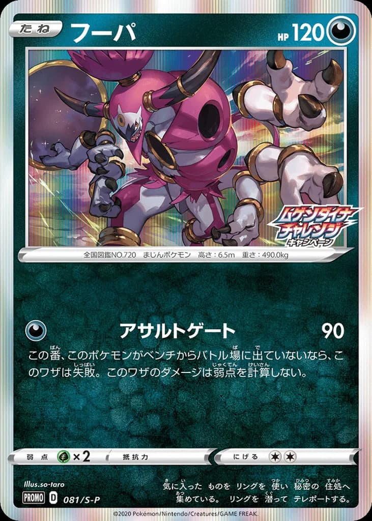 Hoopa