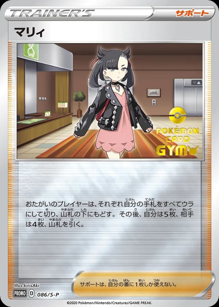 Marnie