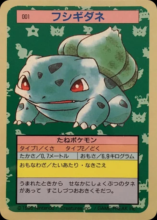 Bulbasaur