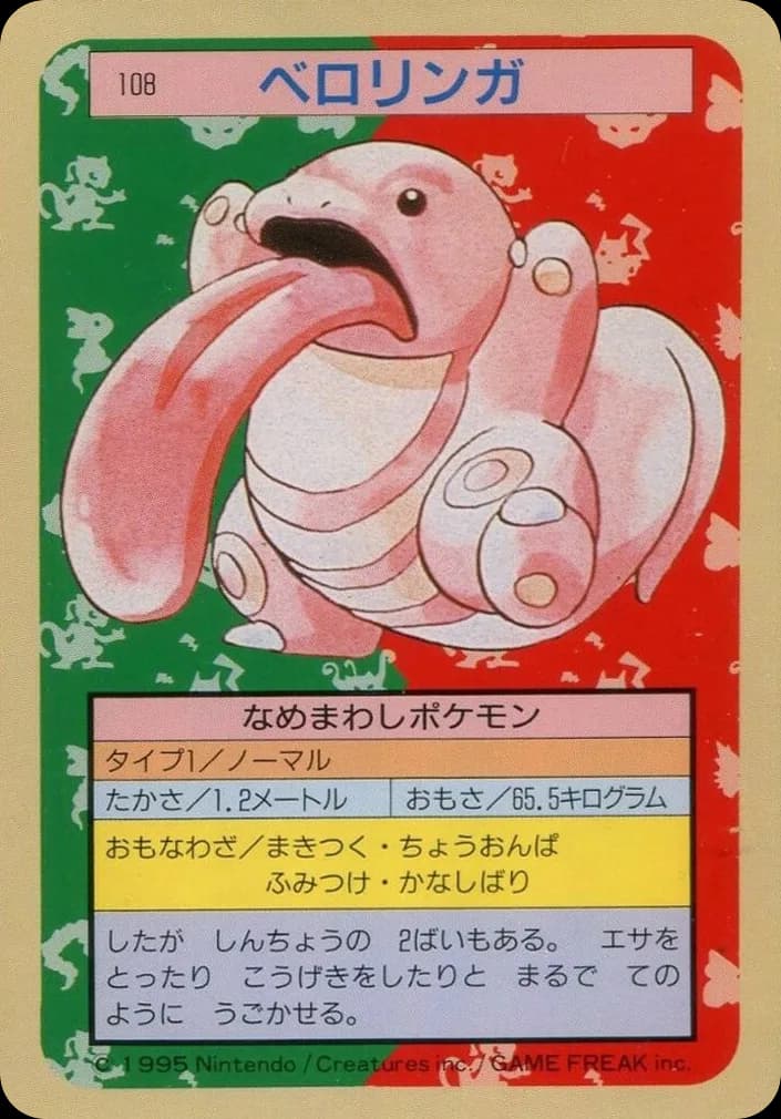 Lickitung