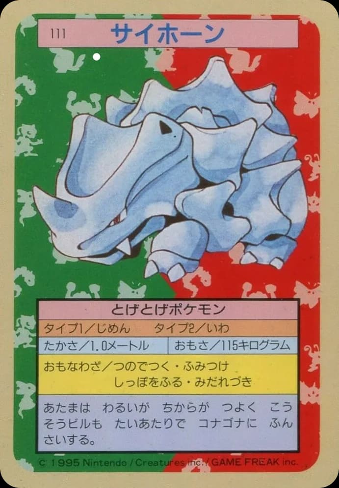 Rhyhorn