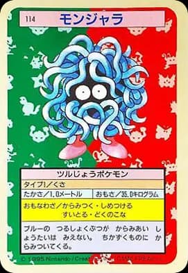 Tangela