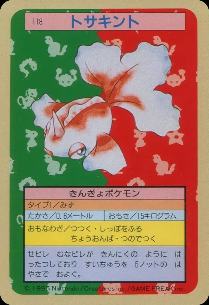 Goldeen