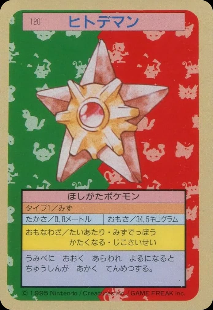 Staryu