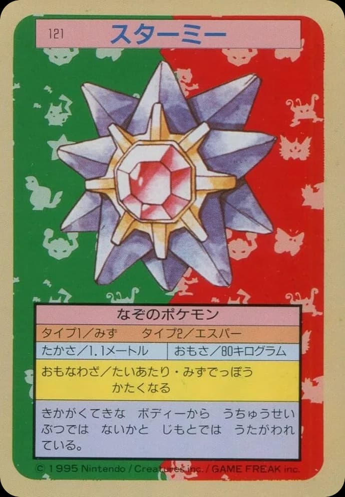 Starmie