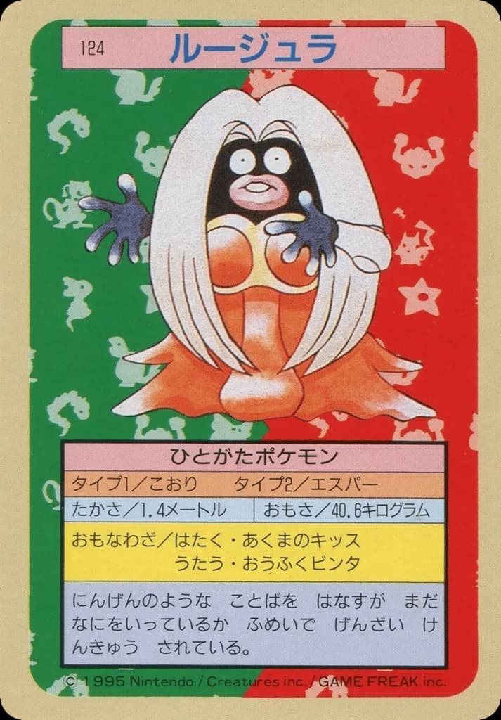 Jynx