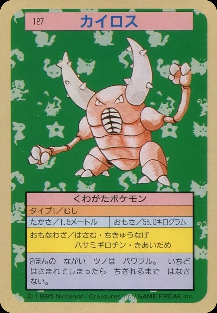 Pinsir
