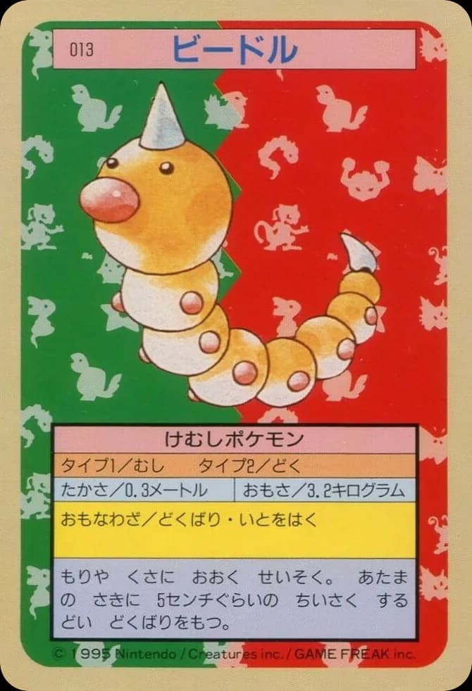 Weedle