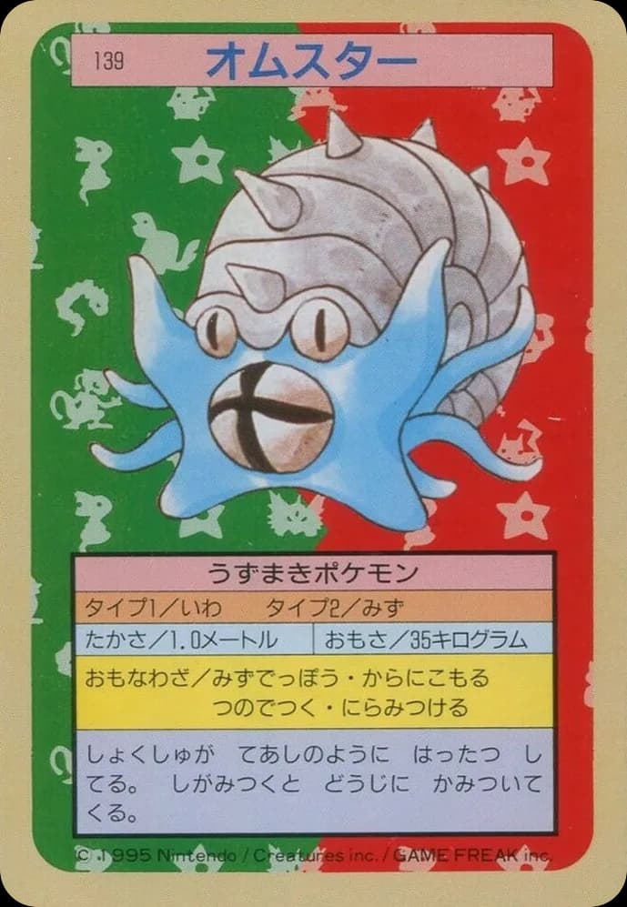 Omastar