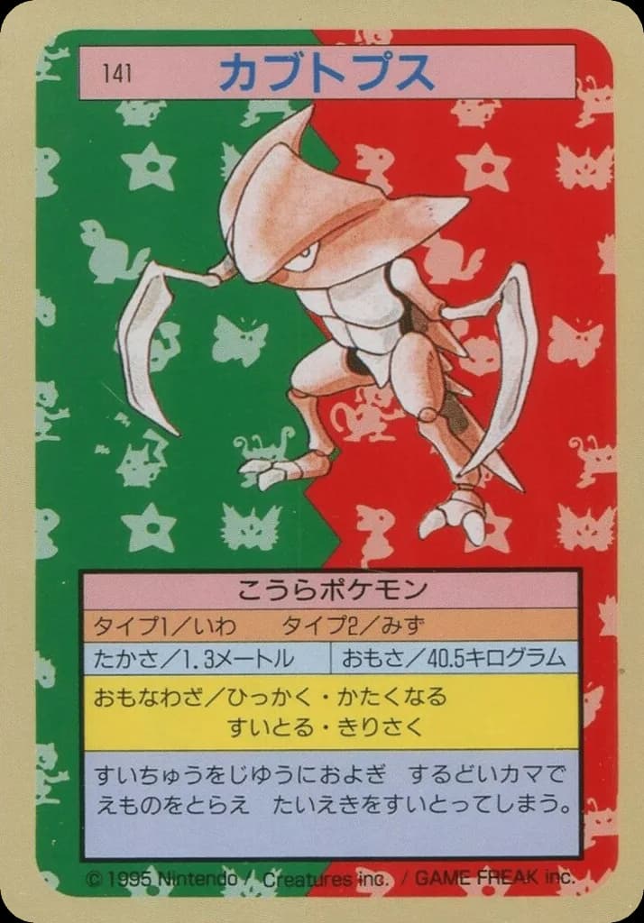 Kabutops