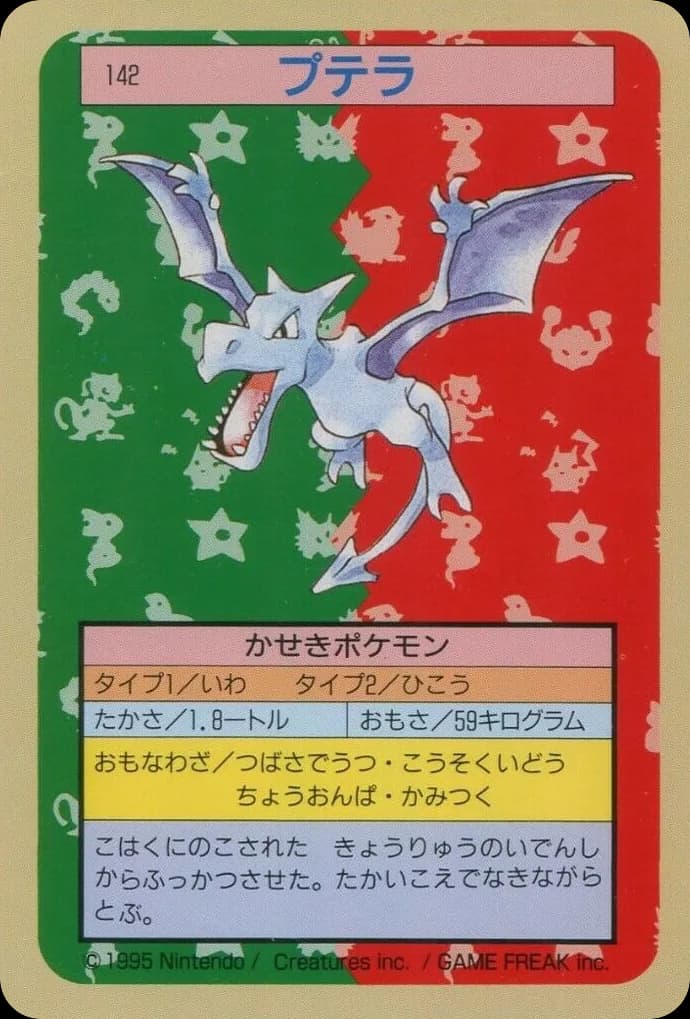 Aerodactyl