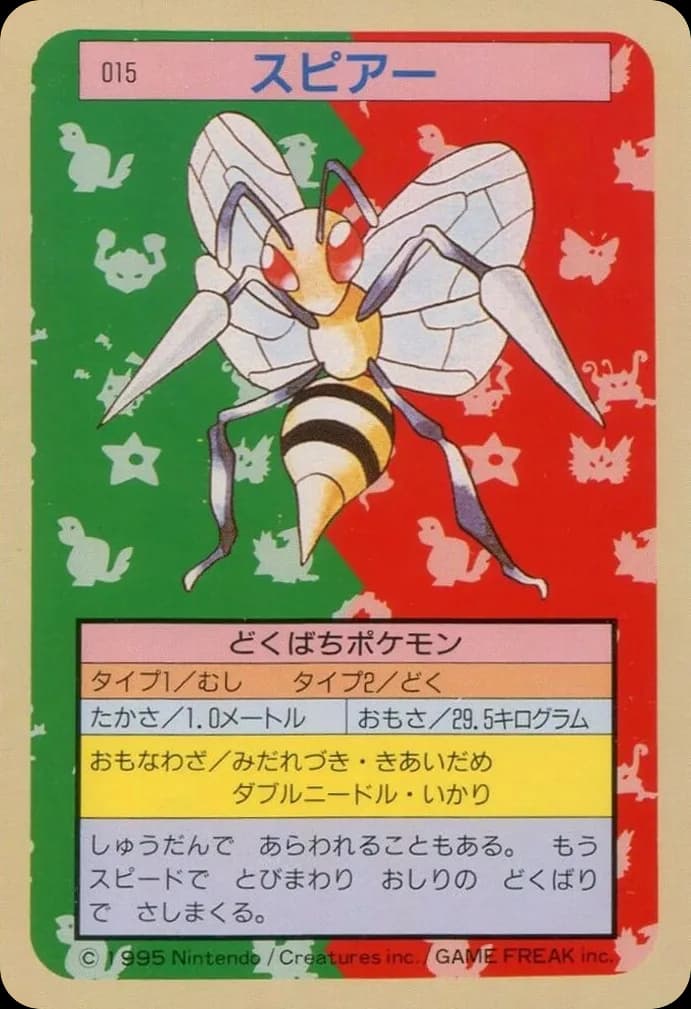 Beedrill