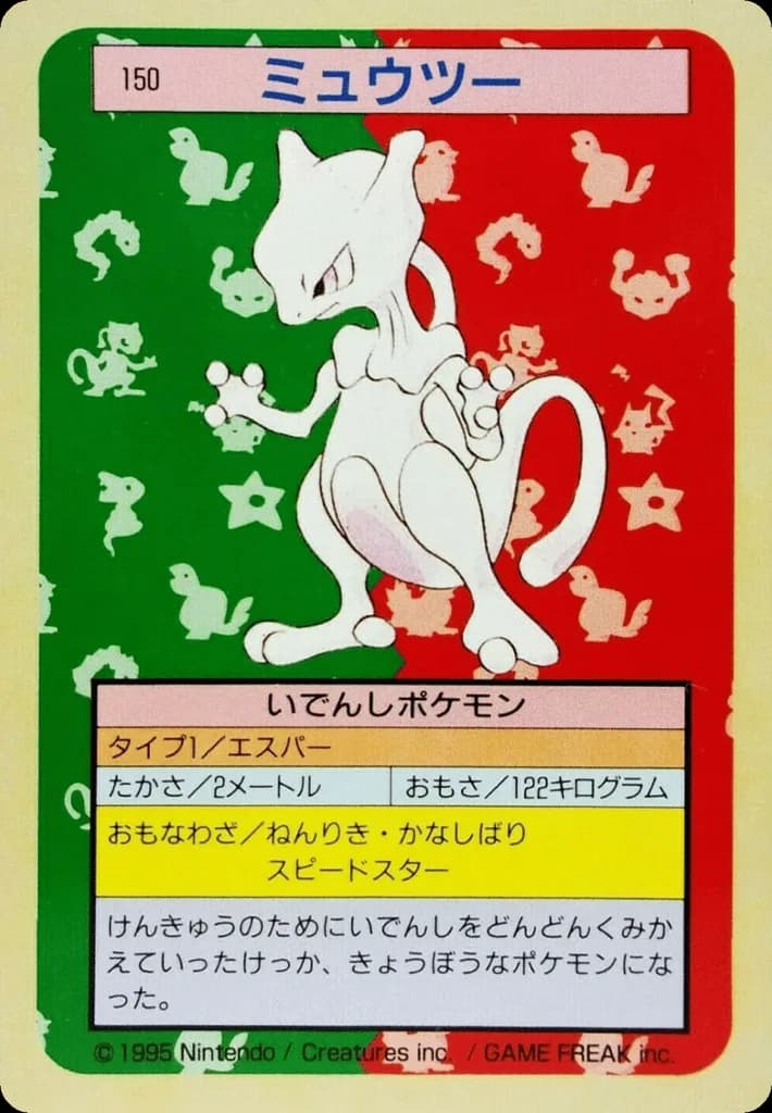 Mewtwo