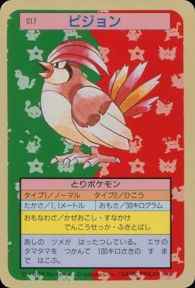 Pidgeotto