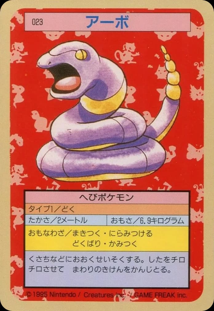 Ekans