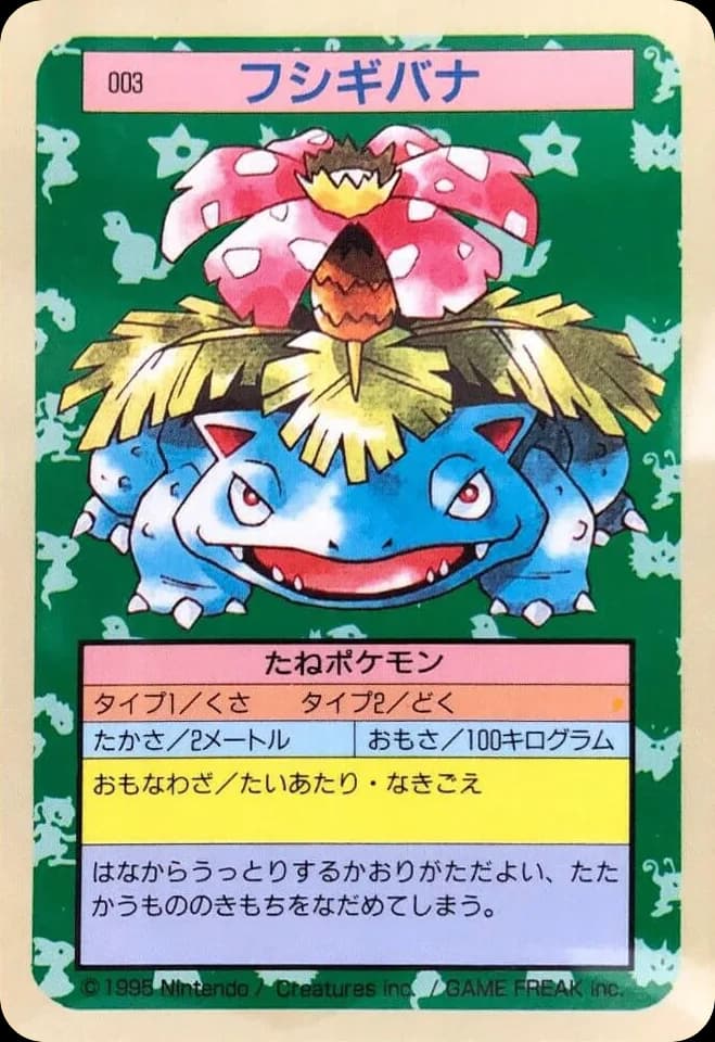 Venusaur