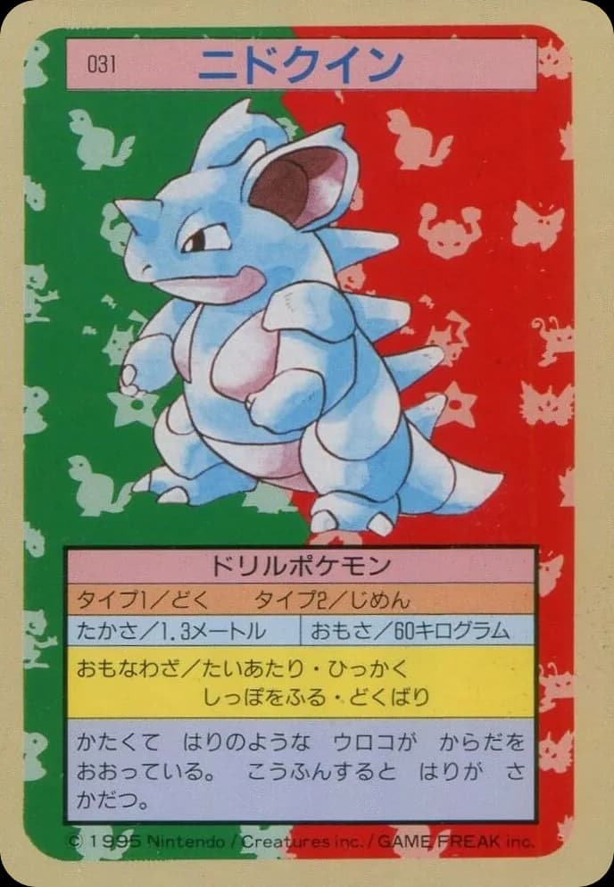 Nidoqueen