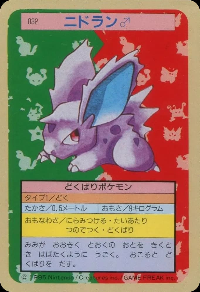 Nidoran M