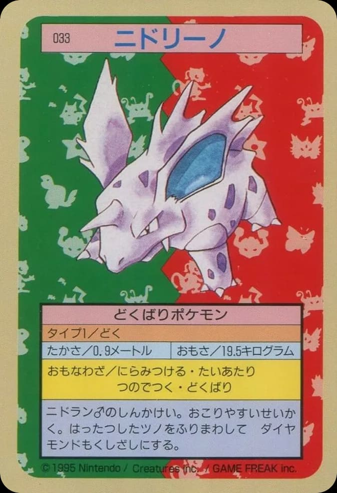 Nidorino