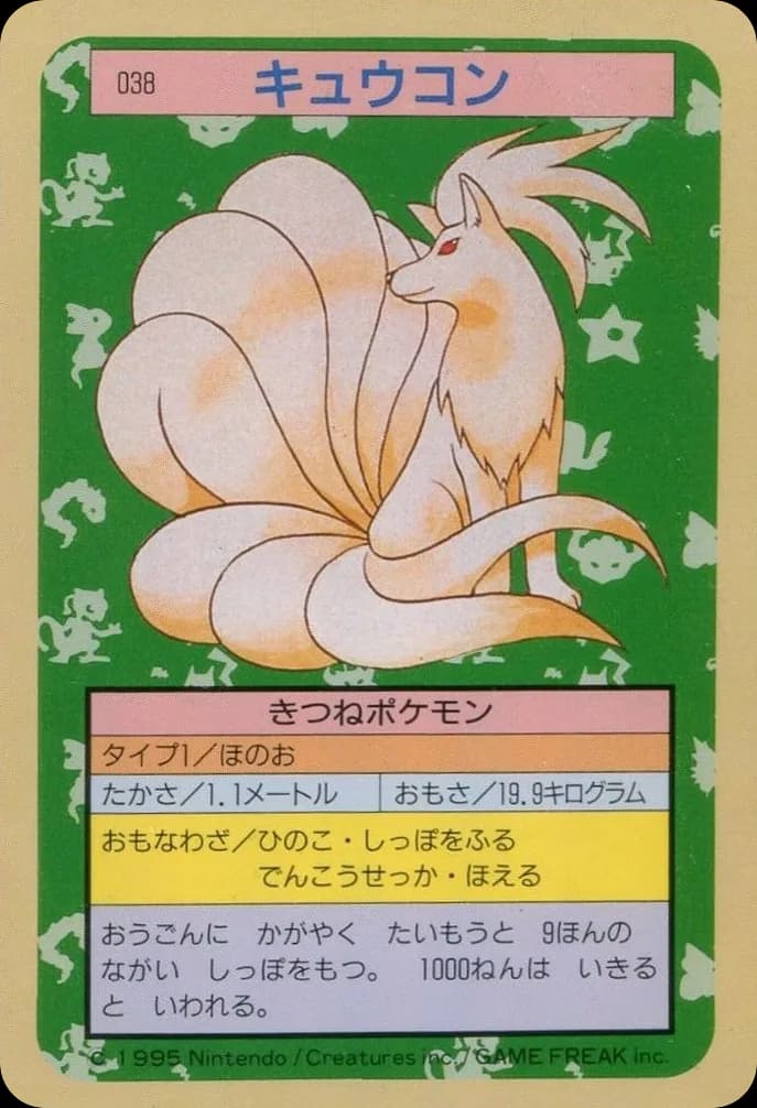 Ninetales