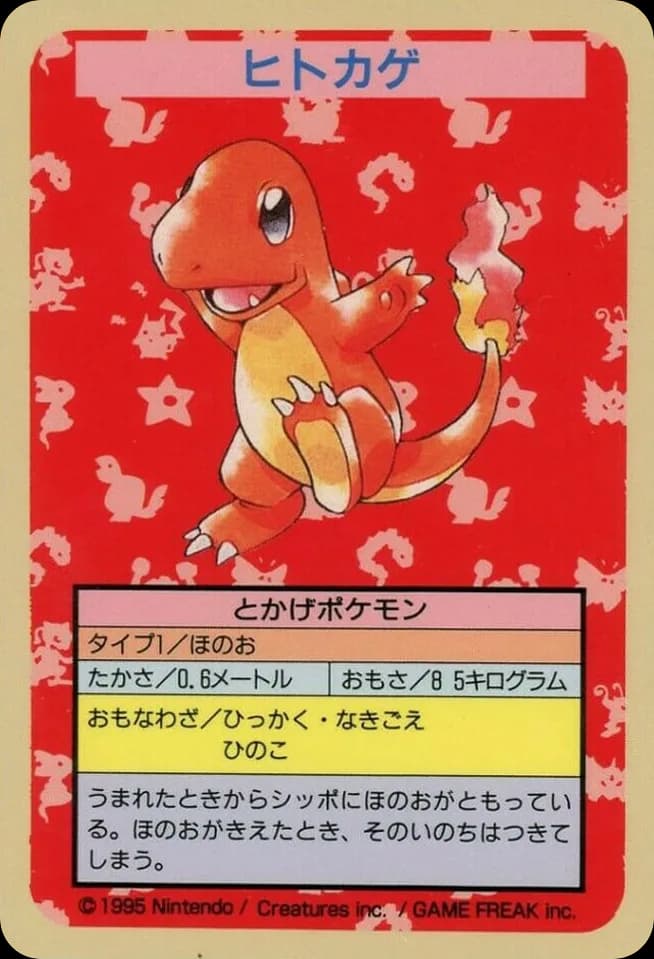 Charmander