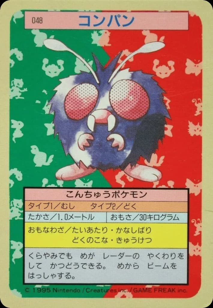 Venonat
