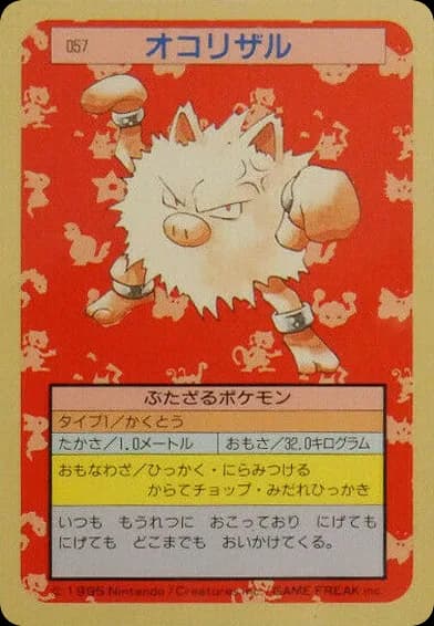 Primeape