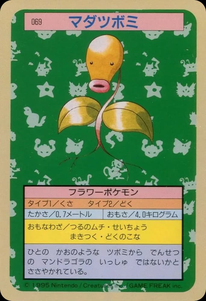 Bellsprout