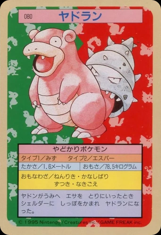 Slowbro