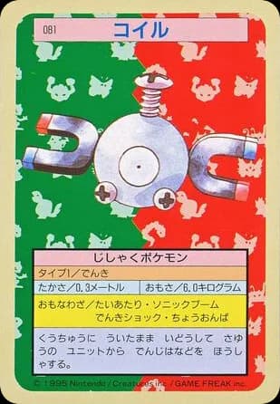 Magnemite