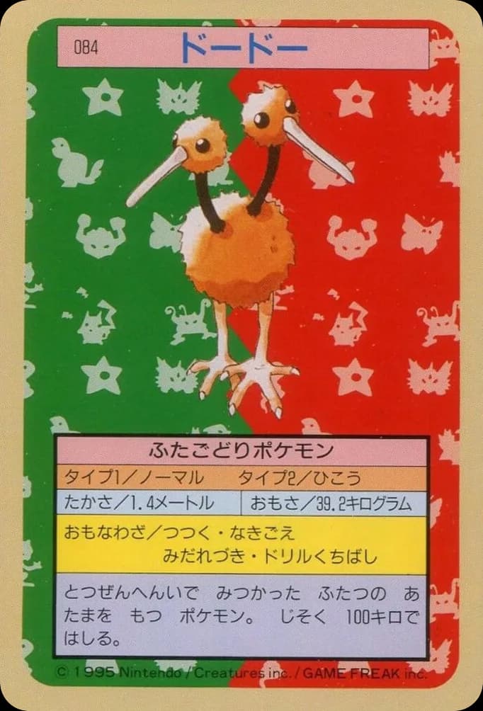 Doduo