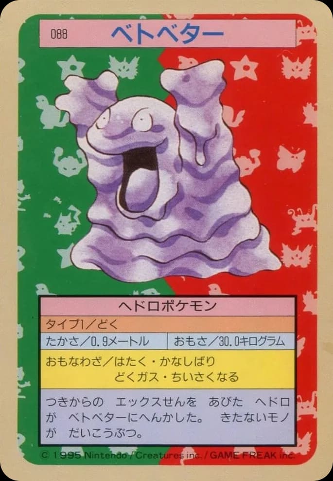 Grimer