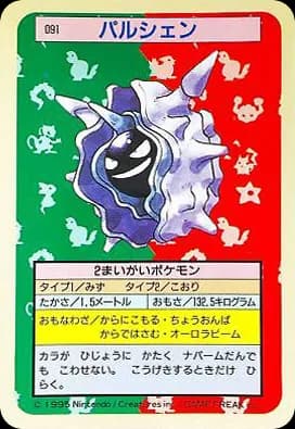 Cloyster